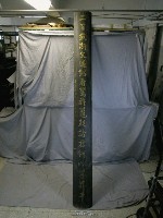 藏品(光緒十七年劉銘傳題字木聯)的圖片